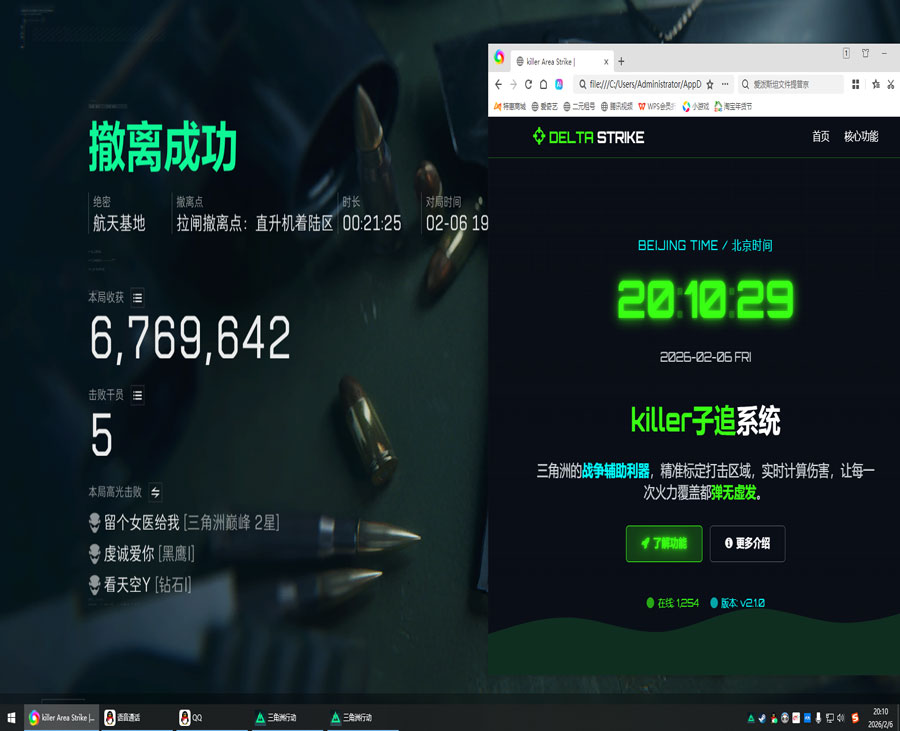 白泽辅助三角洲行动透视自瞄效果