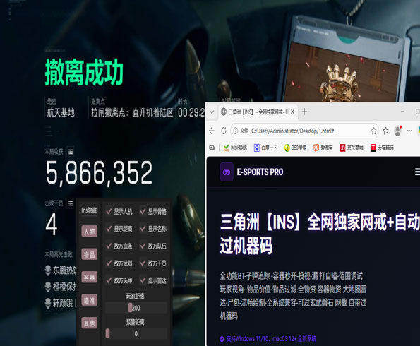 白泽辅助三角洲行动软件效果